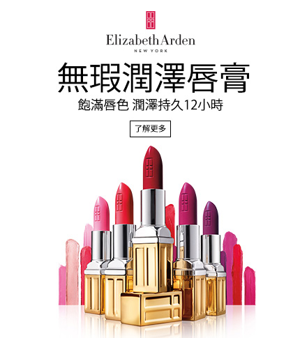 Beautiful Color Moisturizing Lipstick