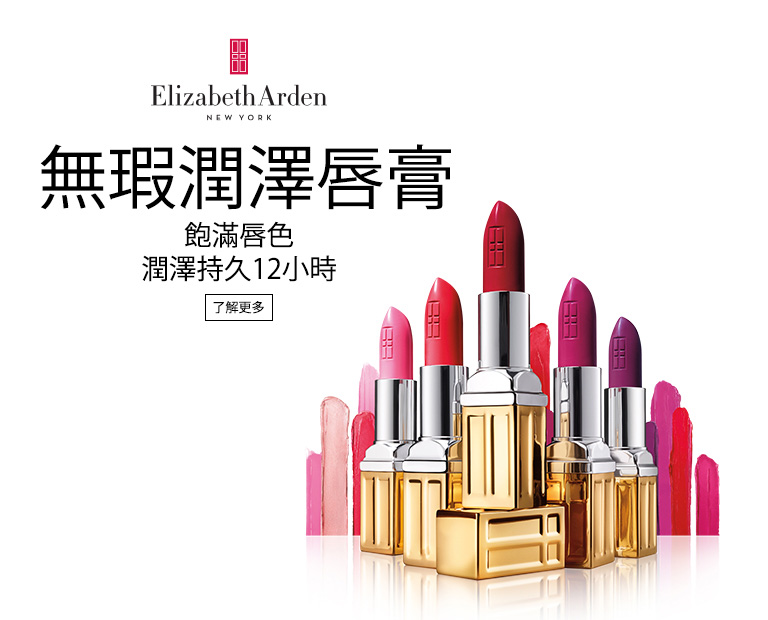 Beautiful Color Moisturizing Lipstick