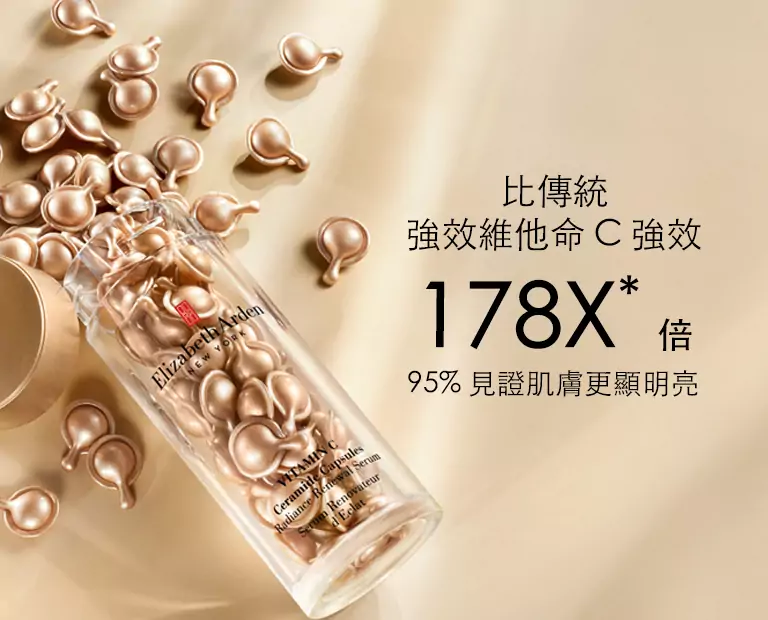 Retinol Ceramide Capsules - Elizabeth Arden Hong Kong Skincare