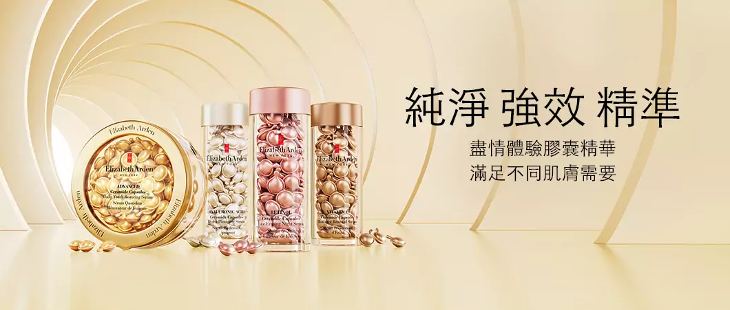 Retinol Ceramide Capsules - Elizabeth Arden Hong Kong Skincare