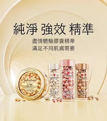 Retinol Ceramide Capsules - Elizabeth Arden Hong Kong Skincare