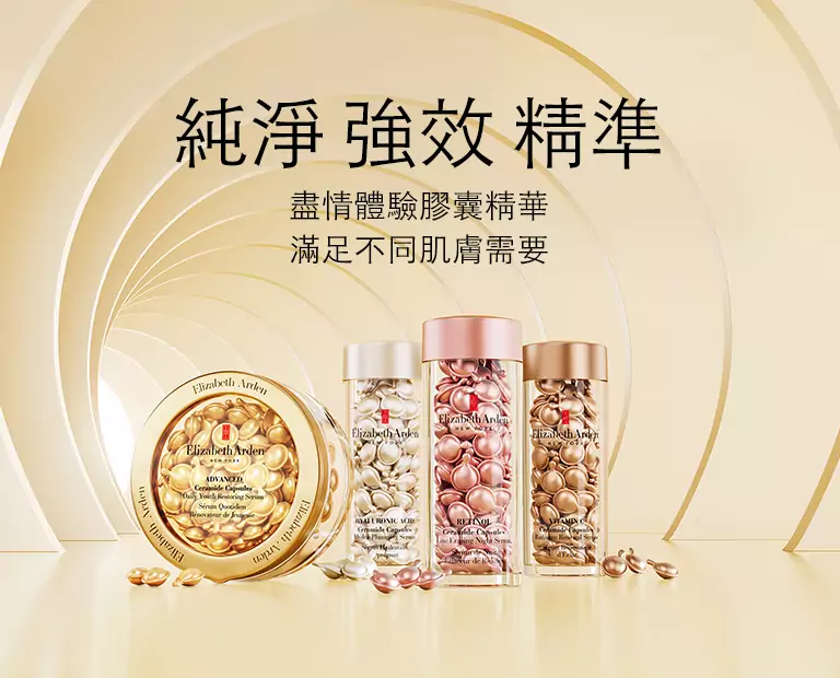 Retinol Ceramide Capsules - Elizabeth Arden Hong Kong Skincare