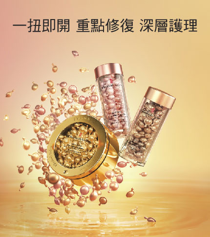 Retinol Ceramide Capsules - Elizabeth Arden Hong Kong Skincare