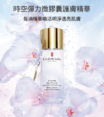 Ceramide Micro Capsules - Elizabeth Arden Hong Kong Skincare