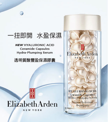 Hylauronic Acid - Elizabeth Arden Hong Kong Skincare