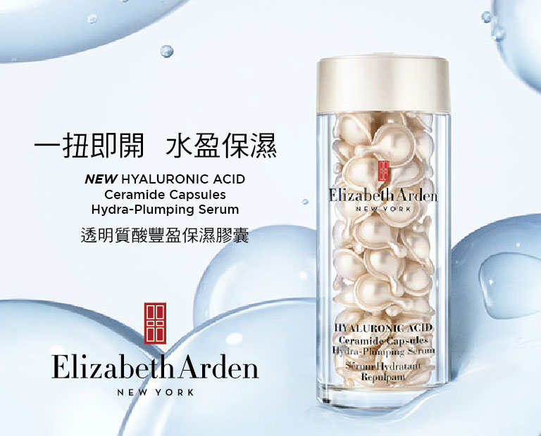Hylauronic Acid - Elizabeth Arden Hong Kong Skincare