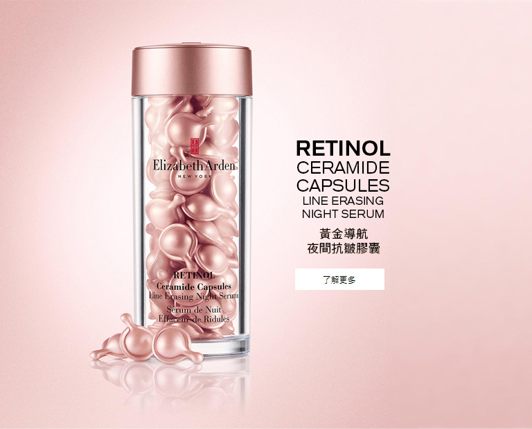 Retinol Ceramide Capsules - Elizabeth Arden Hong Kong Skincare