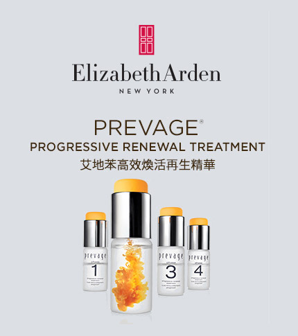 PREVAGE - Elizabeth Arden Hong Kong Skincare