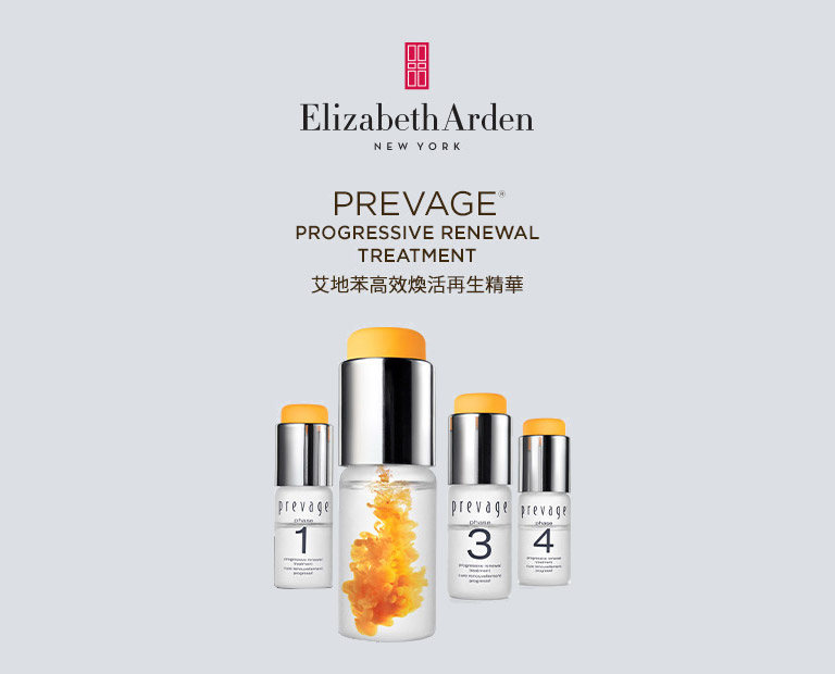 PREVAGE - Elizabeth Arden Hong Kong Skincare