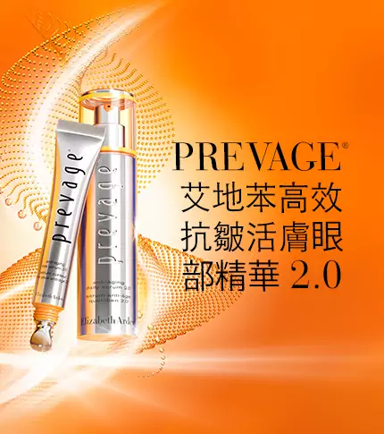 PREVAGE - Elizabeth Arden Hong Kong Skincare