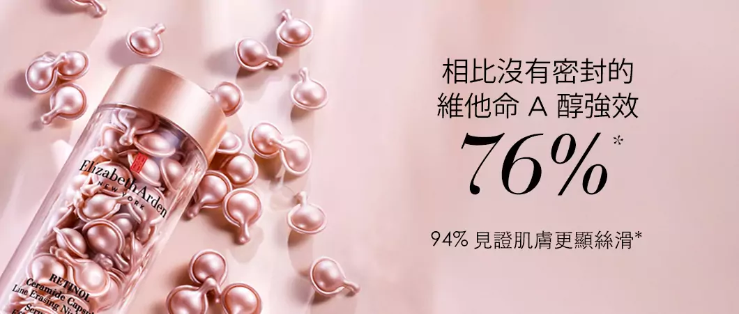 Retinol Ceramide Capsules - Elizabeth Arden Hong Kong Skincare Ceramide Capsules