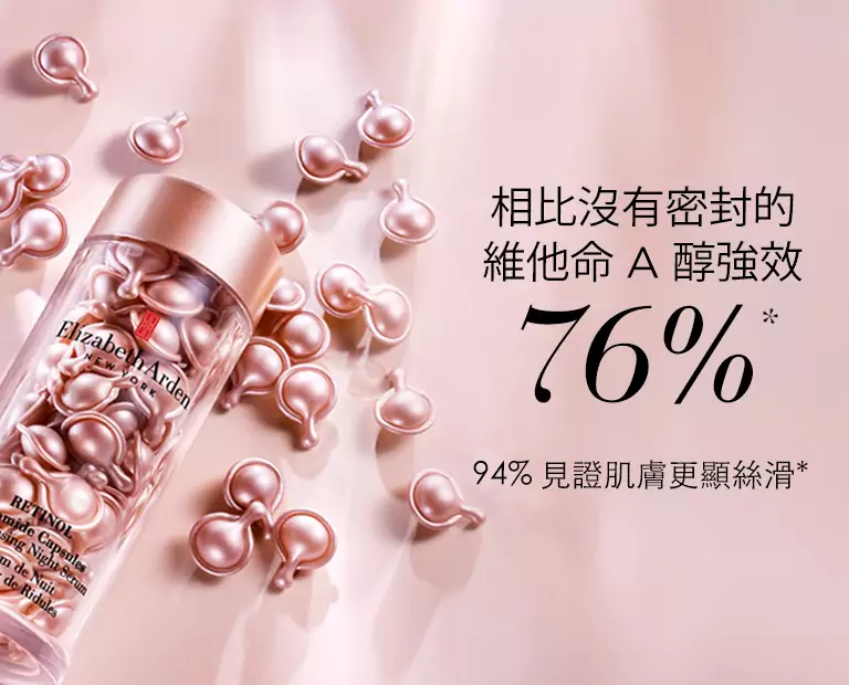 Retinol Ceramide Capsules - Elizabeth Arden Hong Kong Skincare Ceramide Capsules