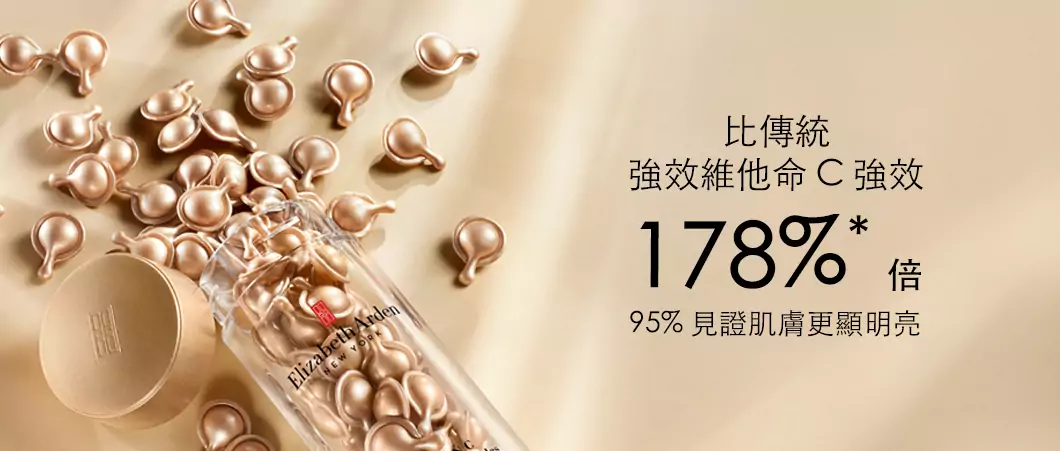 Vitamin C Ceramide Capsules - Elizabeth Arden Hong Kong Skincare