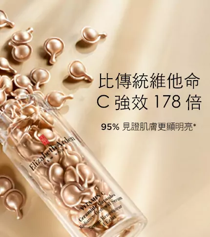 Vitamin C Ceramide Capsules - Elizabeth Arden Hong Kong Skincare