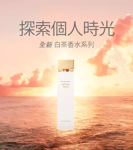 White Tea Collection - Elizabeth Arden Hong Kong Fragrance