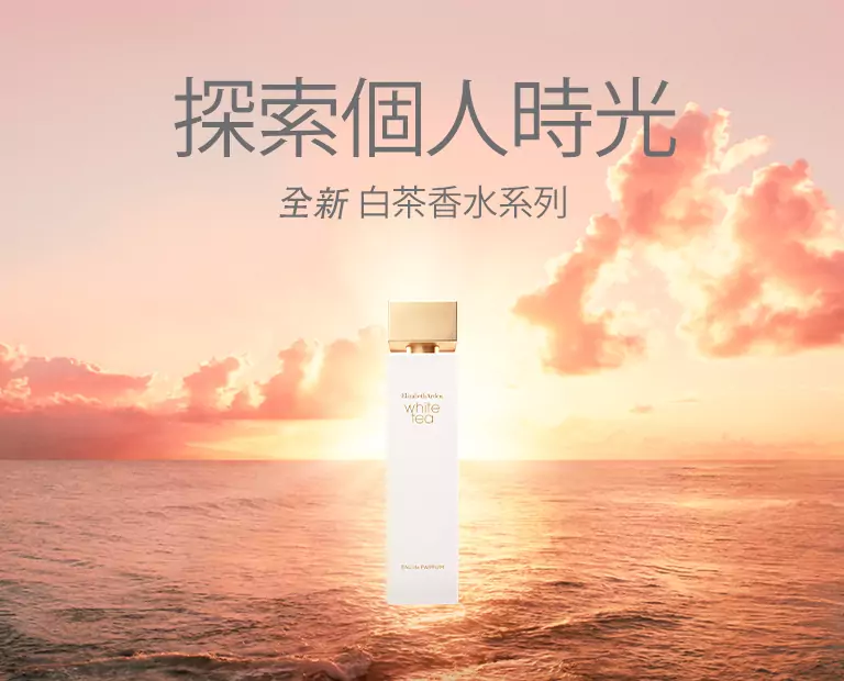 White Tea Collection - Elizabeth Arden Hong Kong Fragrance