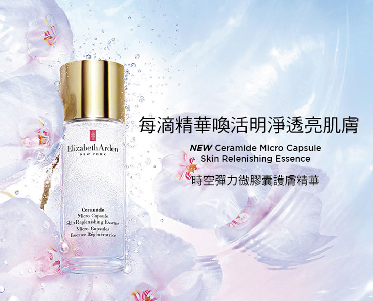 Ceramide Micro Capsules - Elizabeth Arden Hong Kong Skincare