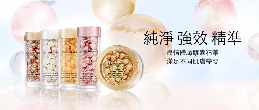 Elizabeth Arden 伊麗莎白雅頓香港官網 | 保養 | 時空系列