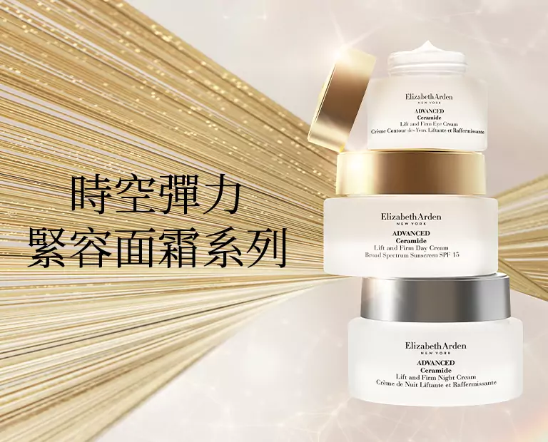 Ceramide Life & Firm Collection - Elizabeth Arden Hong Kong Skincare